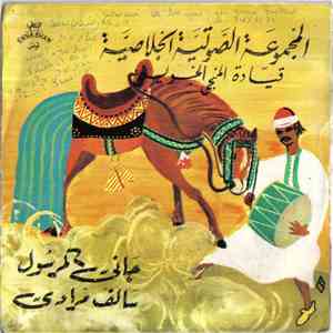 المجموعة الصوتية الجلاصية قيادة المنجي الجويني - جاني المرسول / سالف مرادي album