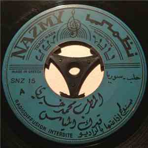 محمد خيري - قدك المياس album
