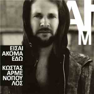 Κώστας Αρμενόπουλος - Είσαι Ακόμα Εδώ album