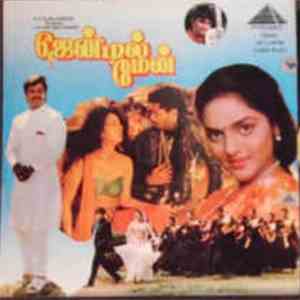 A.R. Rahman - Gentleman album