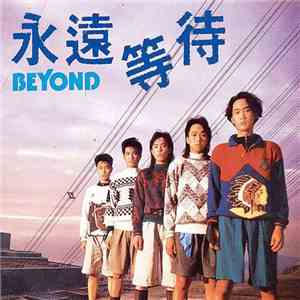 Beyond  - 永遠等待 album