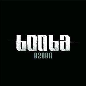 Booba  - B2OBA album