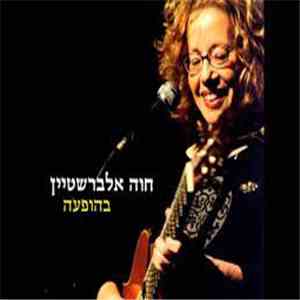 Chava Alberstein - חוה אלברשטיין בהופעה album