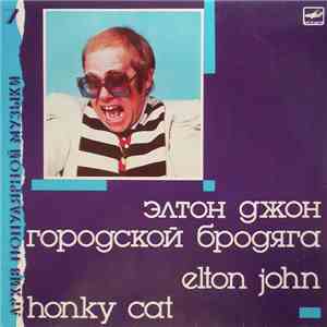 Elton John = Элтон Джон - Honky Cat = Городской Бродяга album