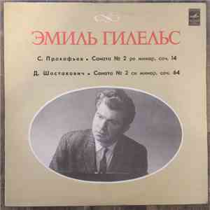 Emil Gilels - Сонаты album