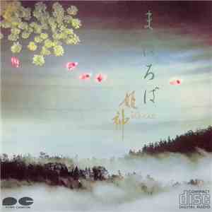 Himekami - まほろば album