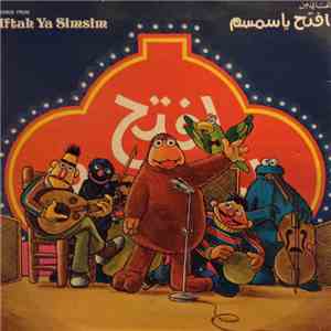 Iftaḥ Ya Simsim - اغاني من افتح يا سمسم album