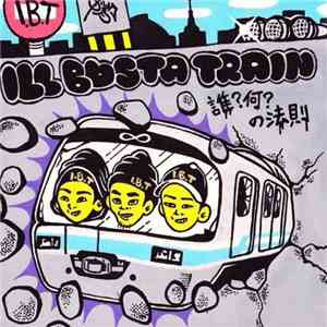 Illbusta Train - 誰？何？の法則 album