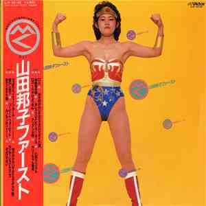 Kuniko Yamada - ファースト album