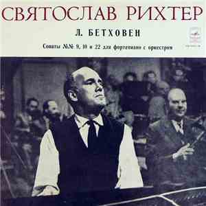 Л. Бетховен - Святослав Рихтер - Сонаты №№ 9, 10 И 22 Для Фортепиано С Оркестром album