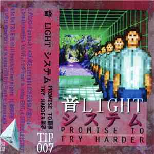 音 LIGHT システム - Promise To Try Harder album