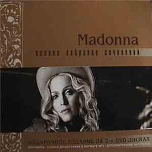 Madonna - Полное Собрание Сочинений album