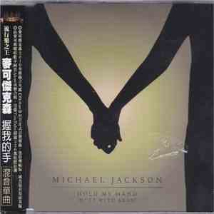 Michael Jackson = 麥可傑克森 - Hold My Hand = 握我的手 album
