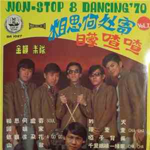 金韻樂隊 - Non-Stop 8 Dancing '70 Vol. I ~ 相思何处寄 / 曚查查 album