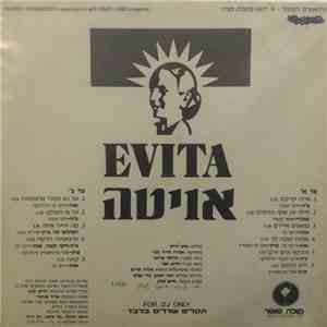 RIKI GAL, Sassi Keshet, Eli Gorenstein - אוויטה album
