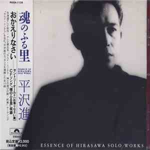 Susumu Hirasawa - 魂のふる里 Essence Of Hirasawa Solo Works album