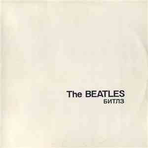 The Beatles - Битлз album