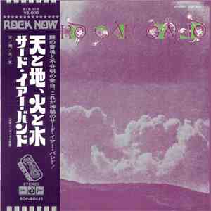 Third Ear Band - Third Ear Band album