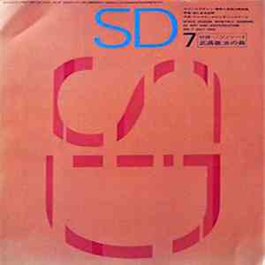 Toru Takemitsu - 水の曲 album