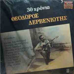 Various - 30 Χρόνια Θεόδωρος Δερβενιώτης album