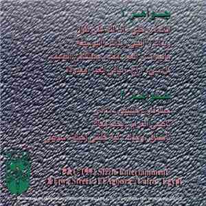 Various - Gawaher 1 & 2 album