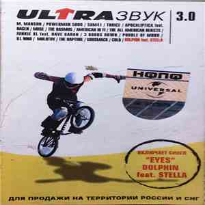 Various - UltraЗвук 3.0 album