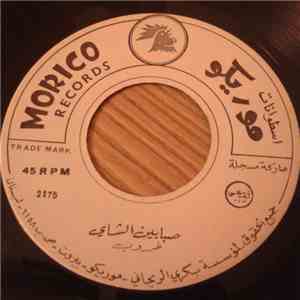 طروب - صبابين الشاي  قدمت الساعة album