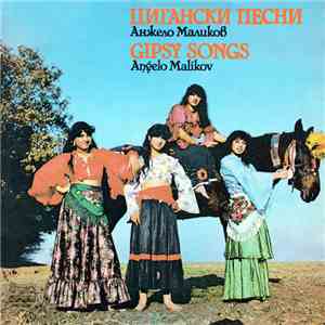 Анжело Маликов = Angelo Malikov - Цигански Песни = Gipsy Songs album