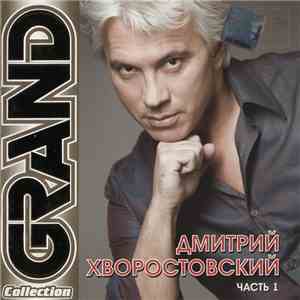 Дмитрий Хворостовский - Grand Collection. Часть 1 album