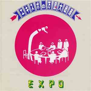 Expo  - Expo's Great International Strategy album