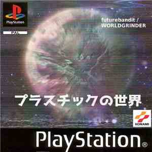 Futurebandit / Worldgrinder - プラスチックの世界 album