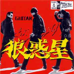 Guitar Wolf - Planet Of The Wolves album