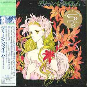 Hiroyuki Namba - グリーン・レクイエム = Green Requiem album