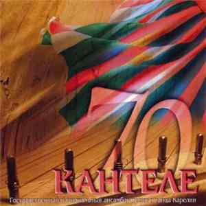 Кантеле - 70 album