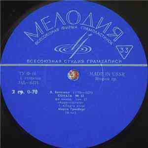 Л. Бетховен - Мария Гринберг - Соната № 23 Фа Минор, Соч. 57 «Appassionata» album