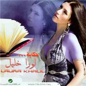 لورا خليل = Laura Khalil - حكاية = Hikayet album