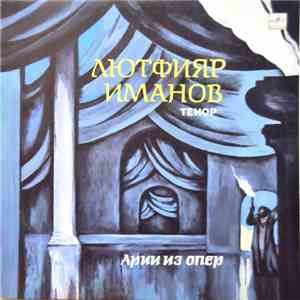 Lütfiyar İmanov, Rauf Abdullayev - Арии из Опер - Aria from opera album