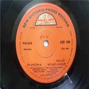 Rajendra Jain, Ranu Kumar - Marwari Songs album