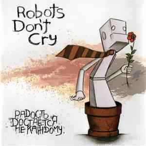 Robots Don't Cry  - Радость Достается Не Каждому album