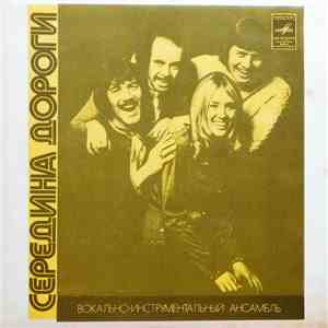Середина Дороги - Твидл-Ди, Твидл-Да album