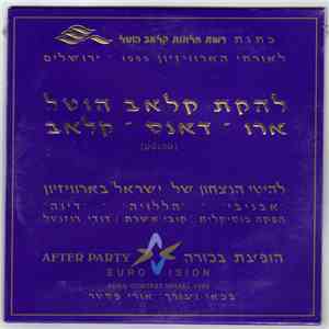 Shachar Sorek - Club Hotel Melody Euro Dance Club - The Israeli Eurovision Hits album