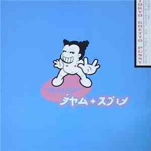 Tokyo Ghetto Pussy - Everybody On The Floor (Pump It) (The Pumpin' Remixes) album
