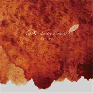 Try-Tone - 恋文～Lettre D'Amour album
