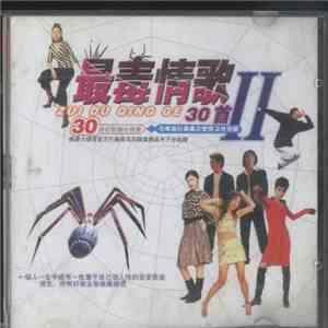 Various - 最毒情歌30首 II album