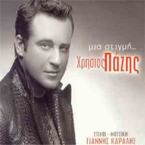 Χρήστος Πάζης - Μια Στιγμή album