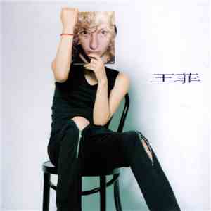 王菲 - 王菲 album