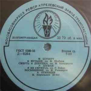 А. Огнивцев - Ф. Шуберт , С. Рахманинов - Untitled album