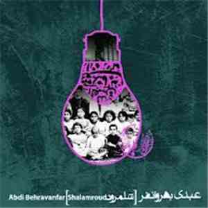 عبدی بهروانفر = Abdi Behravanfar - شلمرود = Shalamrood album