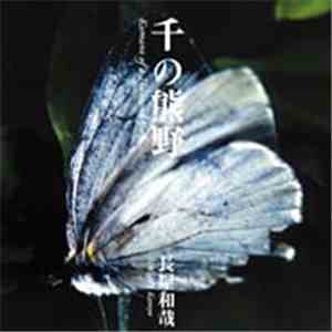 Kazuya Nagaya - Kumano Of A Thousand Gods album