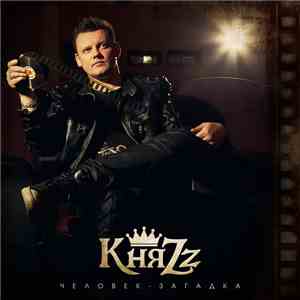 КняZz - Человек-загадка album